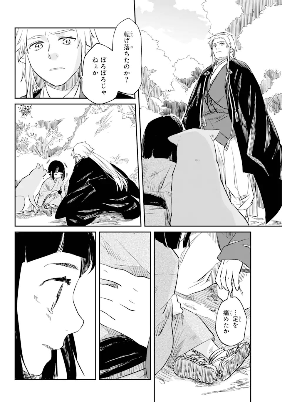 Ryuujin no Musume - Chapter 3.7 - Page 6